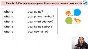 Учимся называть свой номер телефона, имейл и адрес | Урок 3. Онлайн курс "Разговорный английский A1