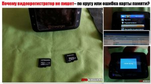 Не пишет видеорегистратор - основные причины