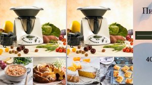 Обзор сборников рецептов для Термомикса на 10 04 2023