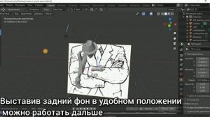 Как добавить картинку (background) на задний фон в Blender