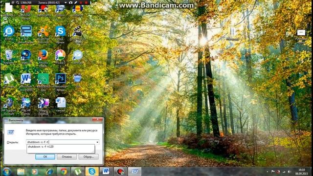 Таймер отключения ПК. Как поставить таймер смотреть онлайн
