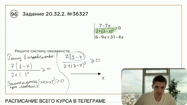 Номер 20 из ОГЭ по Математике. Задание 20.32.2. Номер 36327 смотреть онлайн