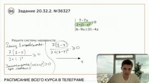 Номер 20 из ОГЭ по Математике. Задание 20.32.2. Номер 36327