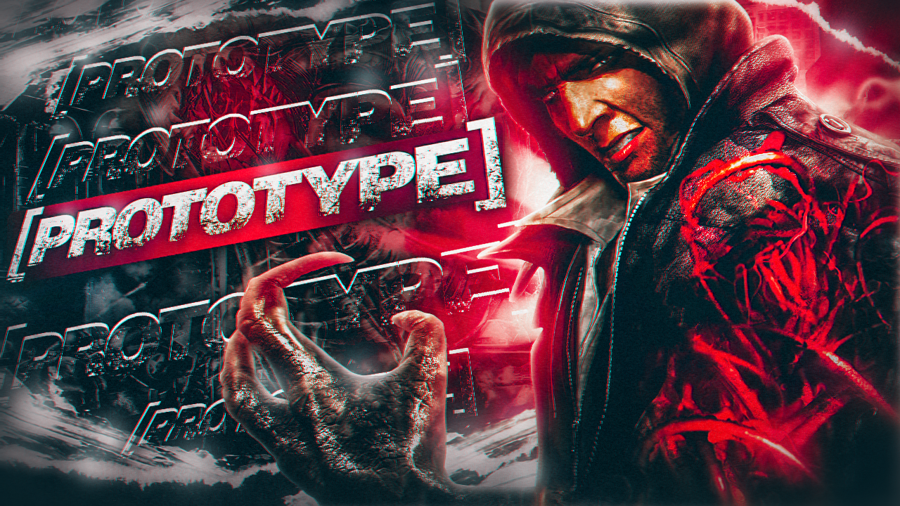 Про Что Был Prototype ☣