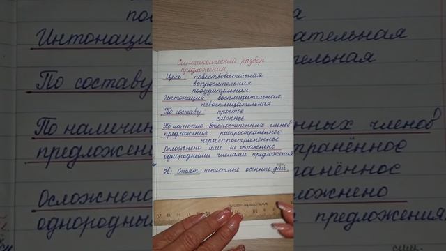 Синтаксический разбор предложения смотреть онлайн