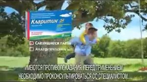 Реклама Кларитин: Кошмарный мир аллергиков