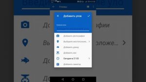 "РЫБНЫЕ ТОЧКИ" Все для настоящего рыбака, приложение в котором находится все о рыбалки.