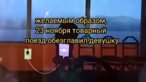 Что такое «ня.пока»? Кем была девушка? Чем всё закончилось?
