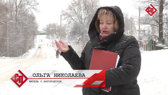 Жители Богородского против транспортной "реформы"