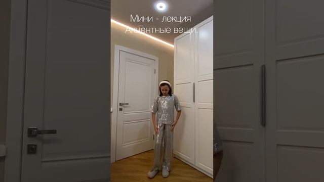 ✨АКЦЕНТНЫЕ ВЕЩИ ✨| как сочетать?| где покупать?| почему дело в акцентах?