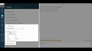 Настройка карточки сделки в amoCRM