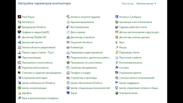 Пропала регулировка громкости звука Windows смотреть онлайн