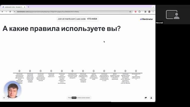 Цифровой след: техника безопасности
