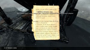 #Skyrim #RFAB 8.7   [ Послесловие ]:   ЛЕДЯНОЙ КЛИНОК МОНАРХА - активация
