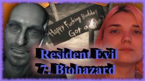 Resident Evil 7: Biohazard /9/ ТЫ ПОГАСИЛА СВЕЧИ..!!!