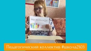От учителей детям!