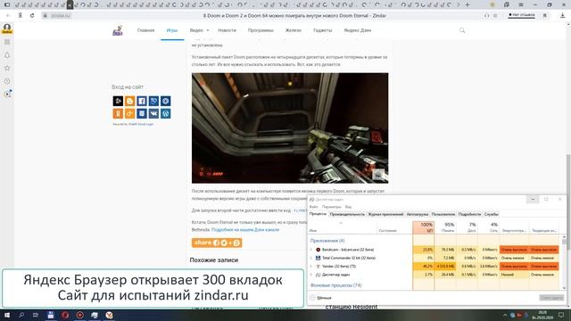 Яндекс.Браузер открывает 300 вкладок смотреть онлайн