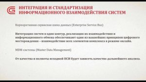 "Иркутская нефтяная компания". Трансформация системы ТОИР на предприятии добывающей отрасли.