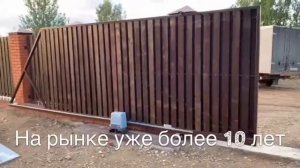 Ворота откатные под ?