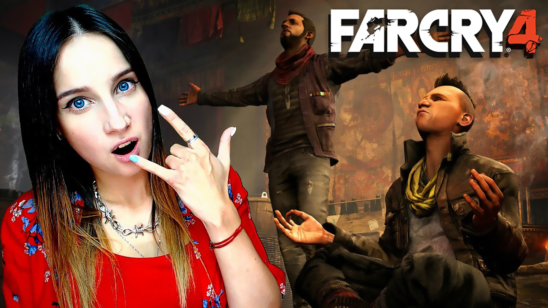 FAR CRY 4 ► СЕГОДНЯ МЫ С ТОБОЙ КАЙФУЕМ ► ПРОХОЖДЕНИЕ #6