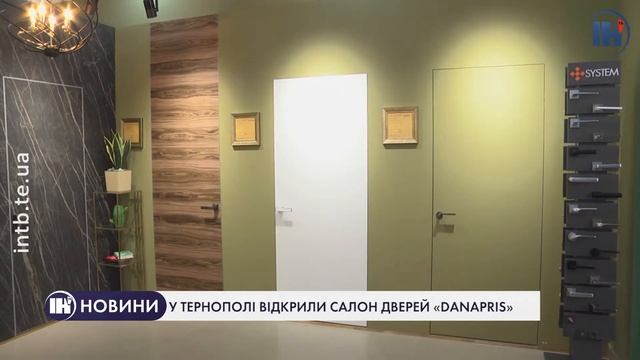 У Тернополі відкрили салон дверей «Danapris»