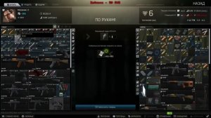 EFT - Escape From Tarkov - Stream