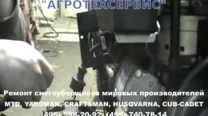 Ремонт снегоуборщиков всех марок