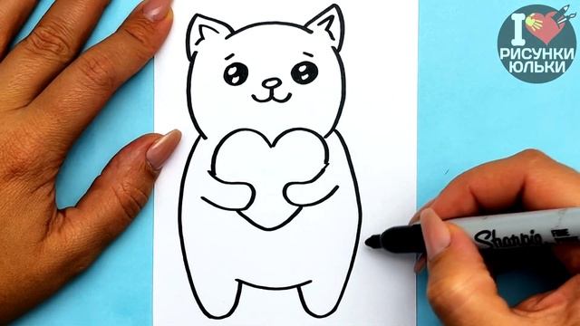 Как нарисовать КОТИКА С СЕРДЕЧКОМ | Рисунки Юльки