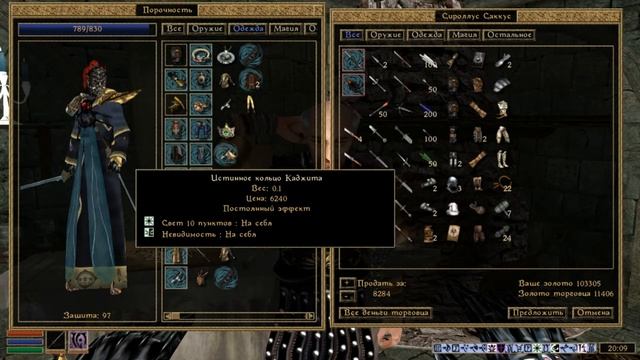 The Elder Scrolls III: Morrowind - #76 Огни Ануднабии