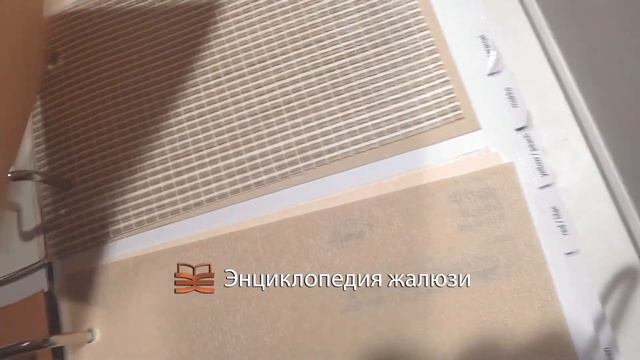 Обзор каталога тканей для рулонных штор Амиго - основные моменты смотреть онлайн