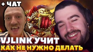 СТРЕЙ ПОПАЛСЯ С VJLINK В ОДНОЙ КОМАНДЕ / VJLINK РАССКАЗЫВАЕТ ИСТОРИИ / СТРЕЙ ИГРАЕТ НА БХ