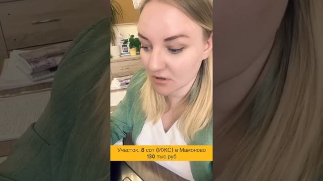 Участки в Калининграде и Калининградской области