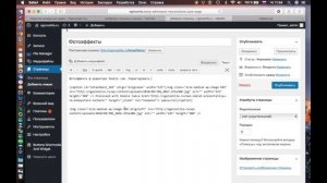 Как добавить страницу на сайт. Wordpress