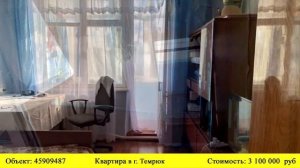 Купить квартиру в г. Темрюк | Переезд в Краснодарский край