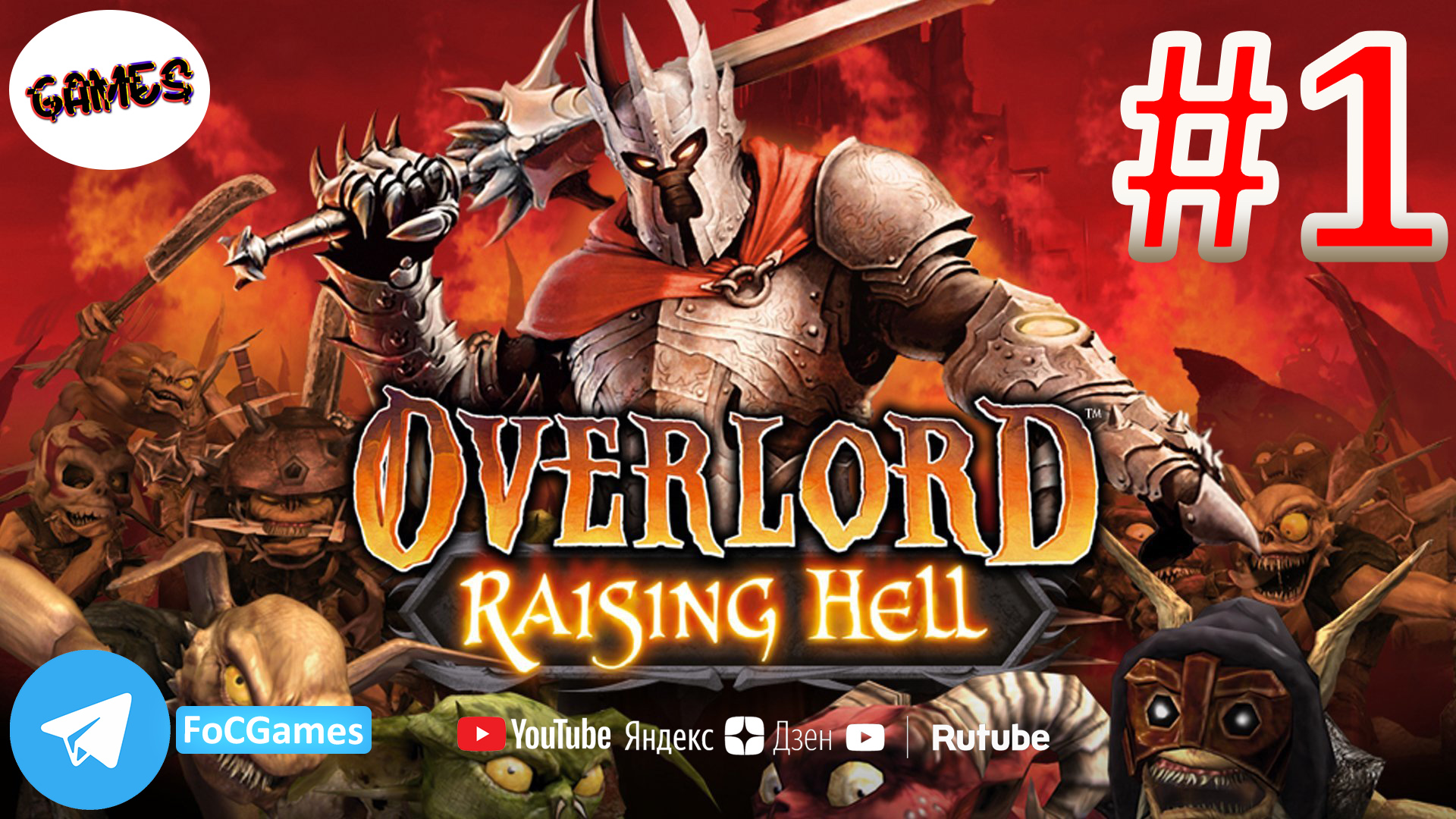 Overlord: RaisingHell ➤ Полное прохождение #1 ➤ Mellow Hills Abyss ➤ ПК ➤ Игрофильм ➤ FoC Games