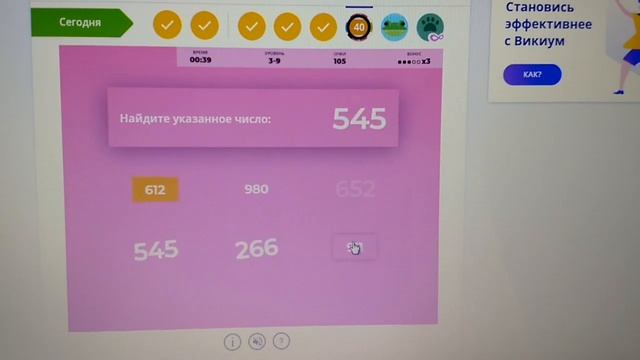 Развиваем память, внимание и мышление с Wikium