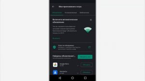 Как обновить приложения вручную? Как обновить только одно приложение на андроид телефоне?