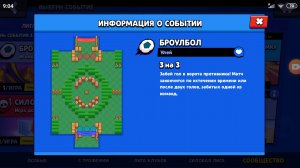 Играю в самую крутую карту Броулбола(Победителя дня) Улей