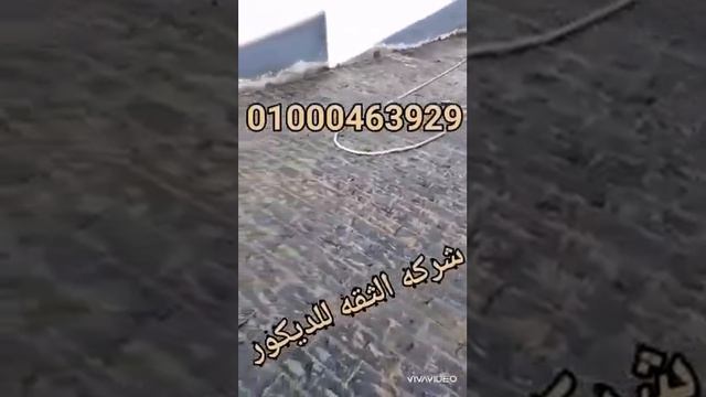 ارضيات حجر طبيعى  | ارضيات حجر بازلت اسود