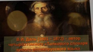 Мы русские. Стих. Константин Фролов Крымский