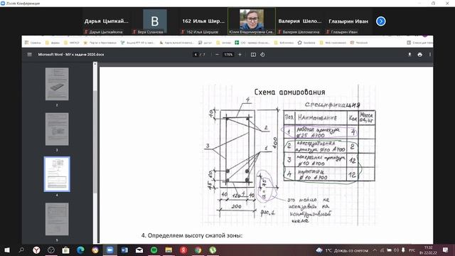 22 02 22 строй конструкции пратика 3 смотреть онлайн