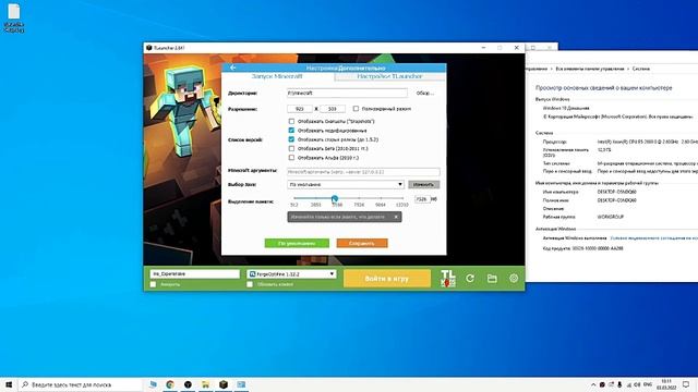? Как установить майнкрафт/джаву? ? ОТВЕТ ТУТ ? смотреть онлайн