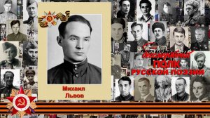 Михаил Львов "Чтоб стать мужчиной, мало им родиться…", читает Ксения Остапенко, 8 лет, д.Малый Оёш