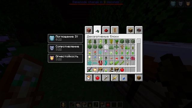 МАЙНКРАФТ, НО КАЖДУЮ МИНУТУ ДАЁТСЯ КРЕАТИВ НА 3 СЕКУНДЫ смотреть онлайн