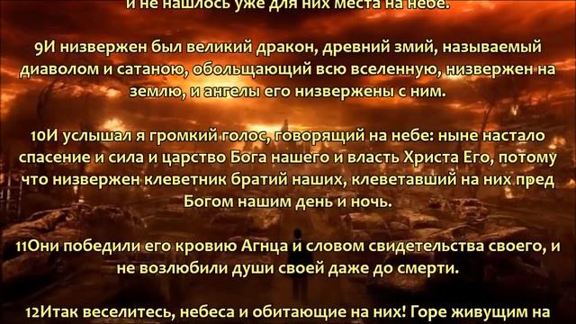 Откровение Иоанна Богослова  .