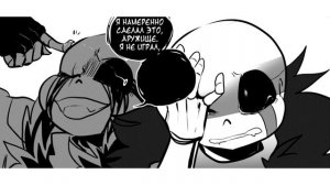 ОЗВУЧКА КОМИКСА АНДЕРТЕЙЛ Gztale или Golzytale ➞ Озвучка комикса голзитейл глава 2 RUS #17