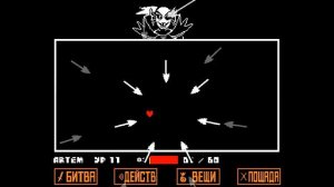 Undertale - Бессмертная Андайн (Без Урона)