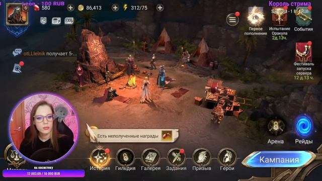 НАКОНЕЦ-ТО НОВЫЙ СТАРТ в Watcher of Realms смотреть онлайн