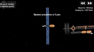 Космическая станция за 1 запуск в Spaceflight Simulator 1.5.1.3