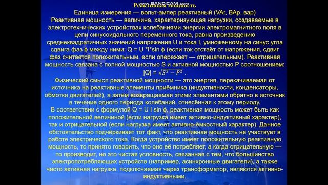Электрические измерения  Измерение мощности